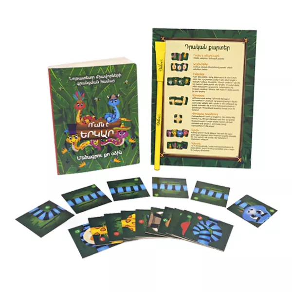 Սեղանի խաղ «Ու՞մն է երկար»